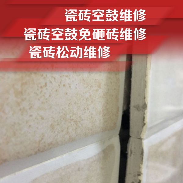 房山瓷砖空鼓维修公司分享瓷砖胶薄贴法的具体操作步骤